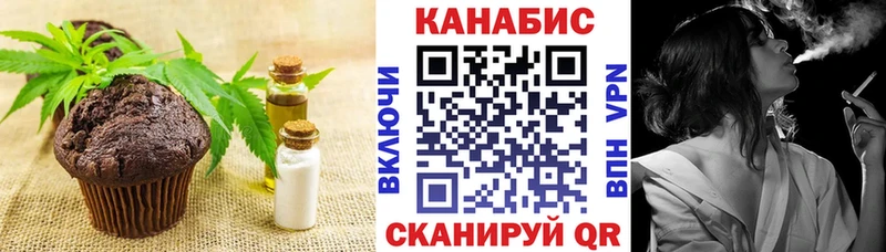 Еда ТГК марихуана Удачный