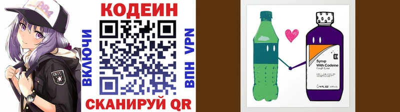 MEGA ONION  Удачный  Кодеиновый сироп Lean напиток Lean (лин)  где купить наркотик 